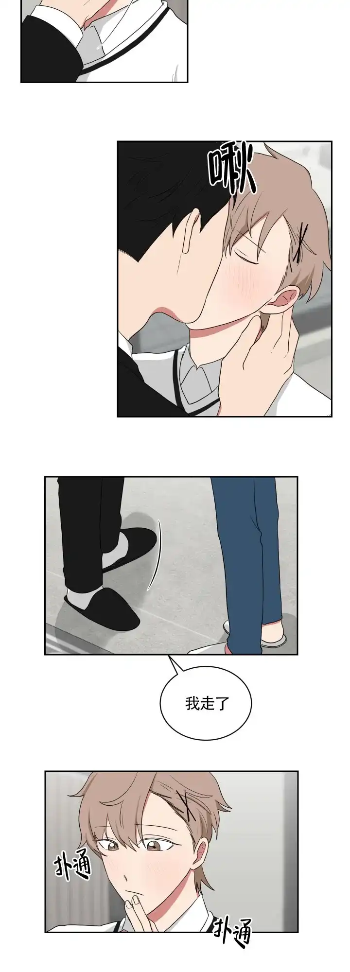 《如果和黑帮老大恋爱的话》第49话 第5页