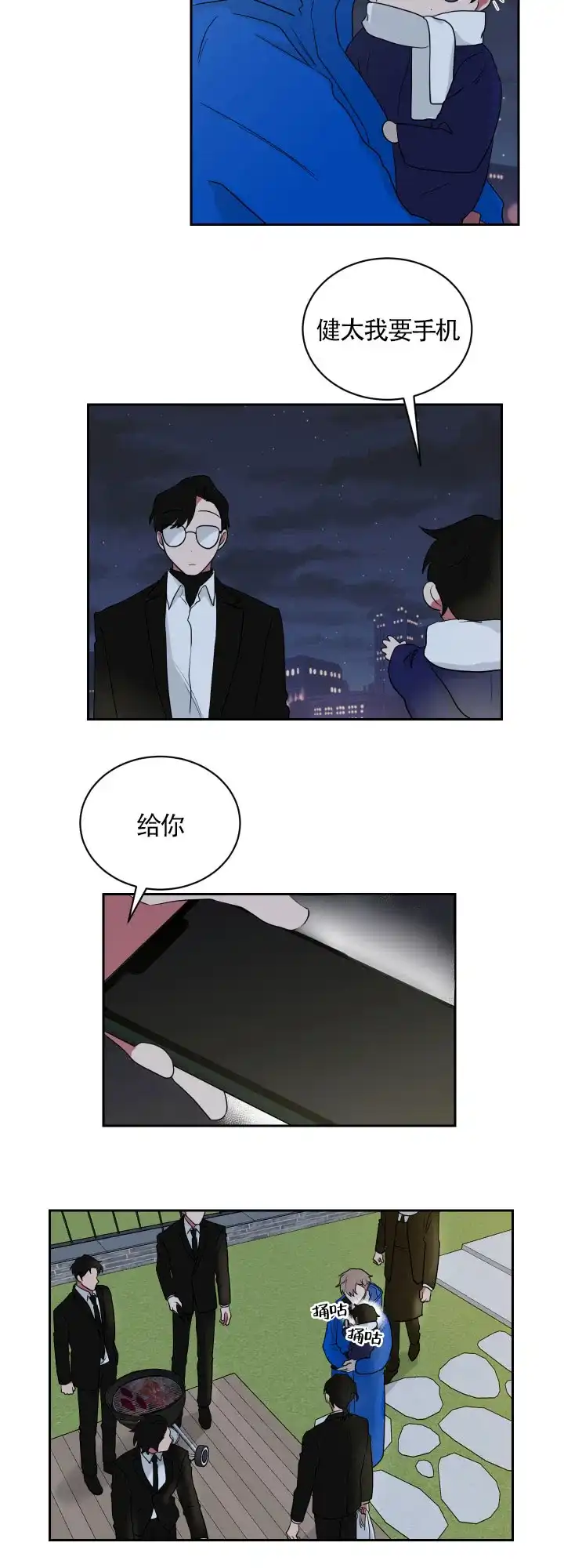 《如果和黑帮老大恋爱的话》第49话 第10页