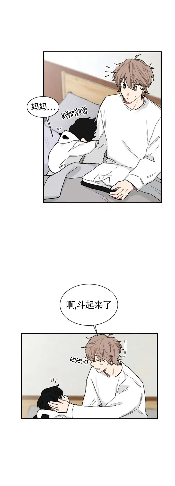 《如果和黑帮老大恋爱的话》第5话 第7页