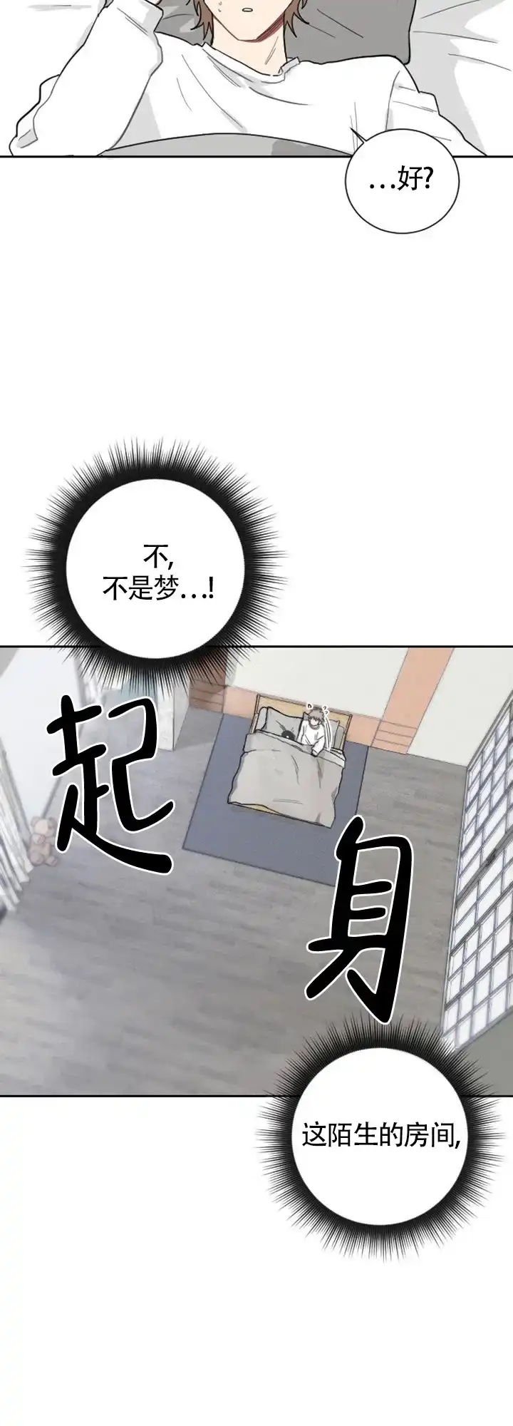 《如果和黑帮老大恋爱的话》第5话 第3页