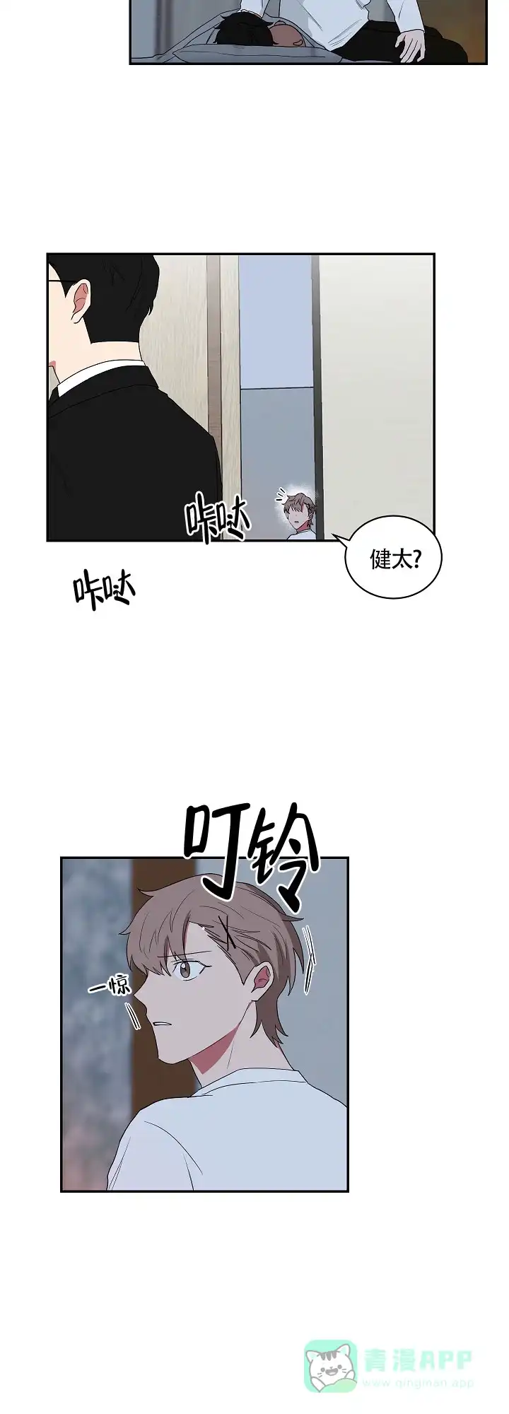 《如果和黑帮老大恋爱的话》第50话 第11页