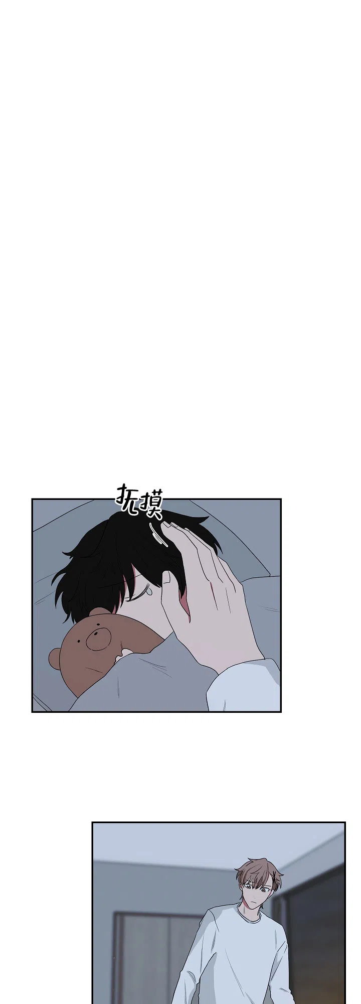 《如果和黑帮老大恋爱的话》第50话 第10页