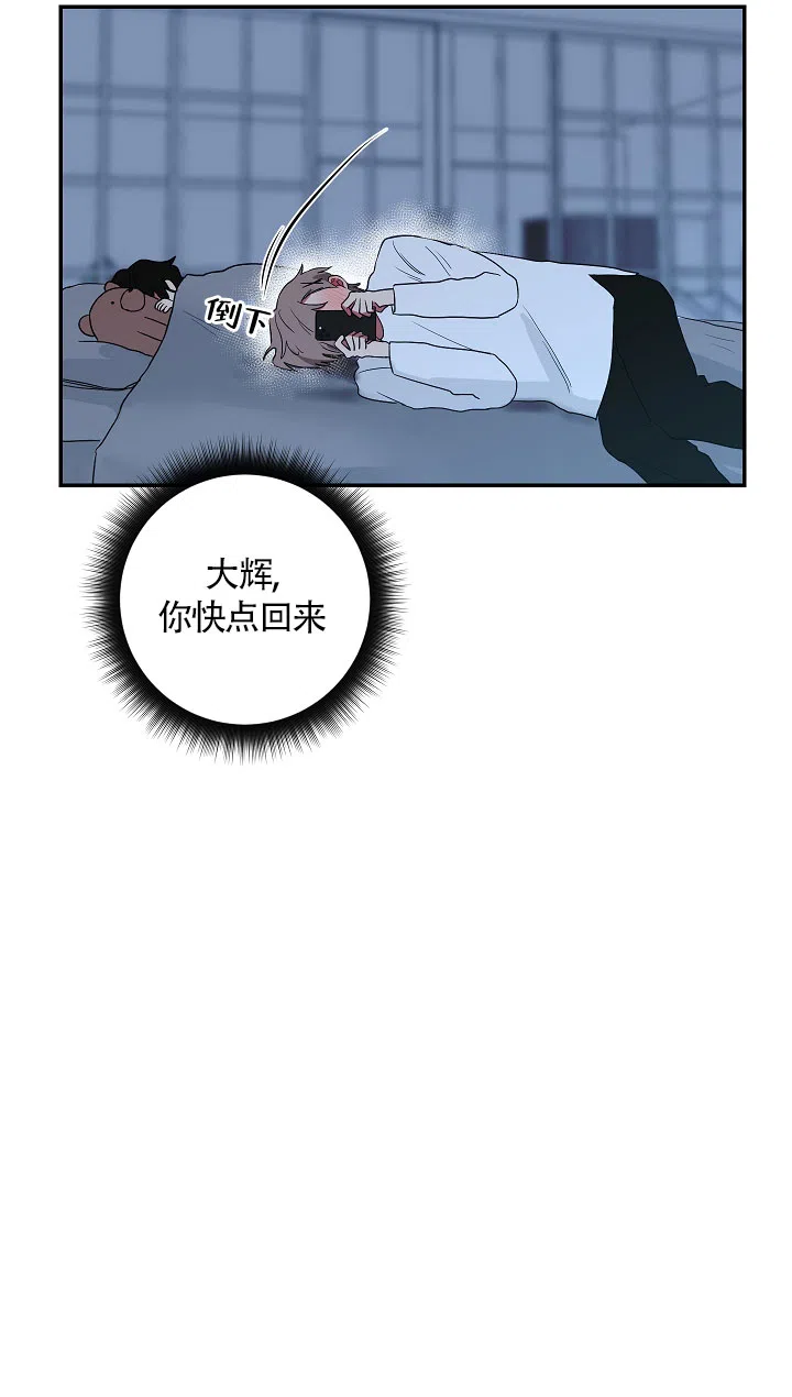 《如果和黑帮老大恋爱的话》第51话 第15页
