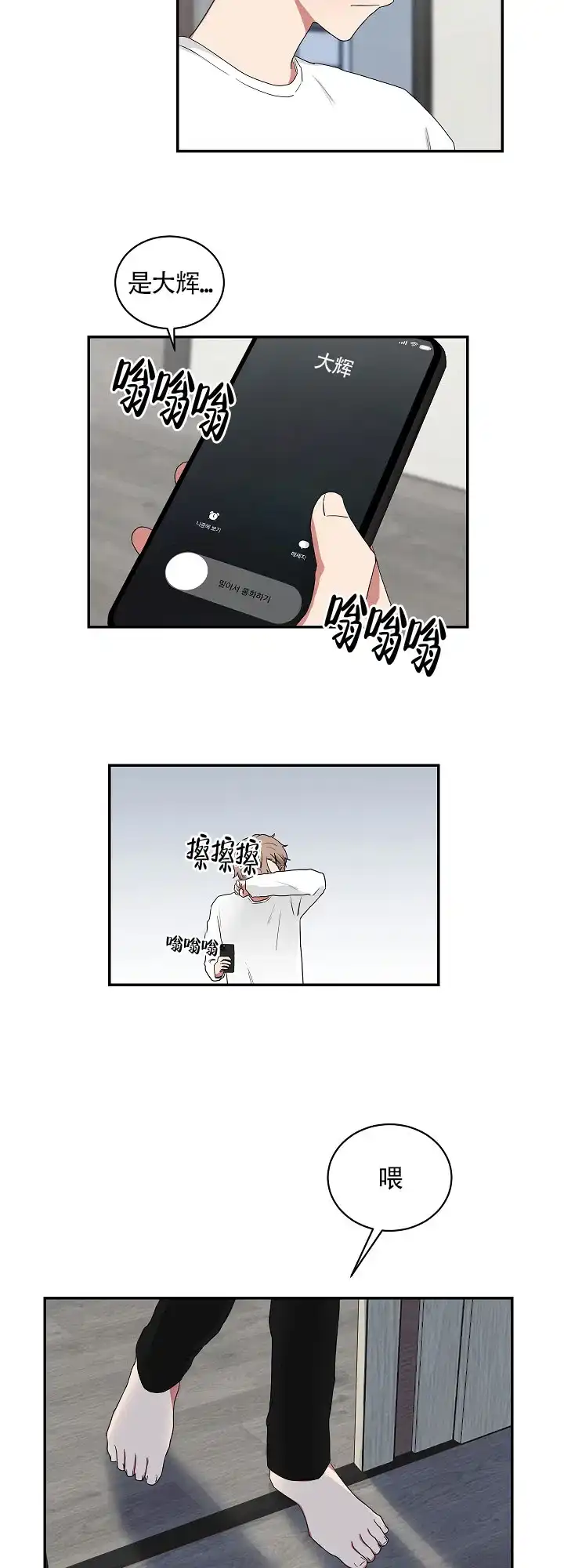 《如果和黑帮老大恋爱的话》第51话 第8页