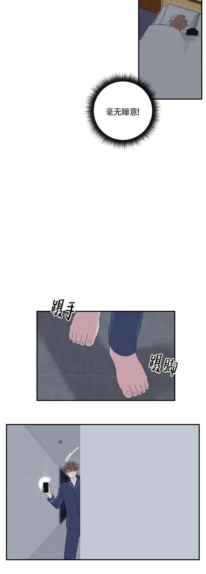 《如果和黑帮老大恋爱的话》第52话 第15页