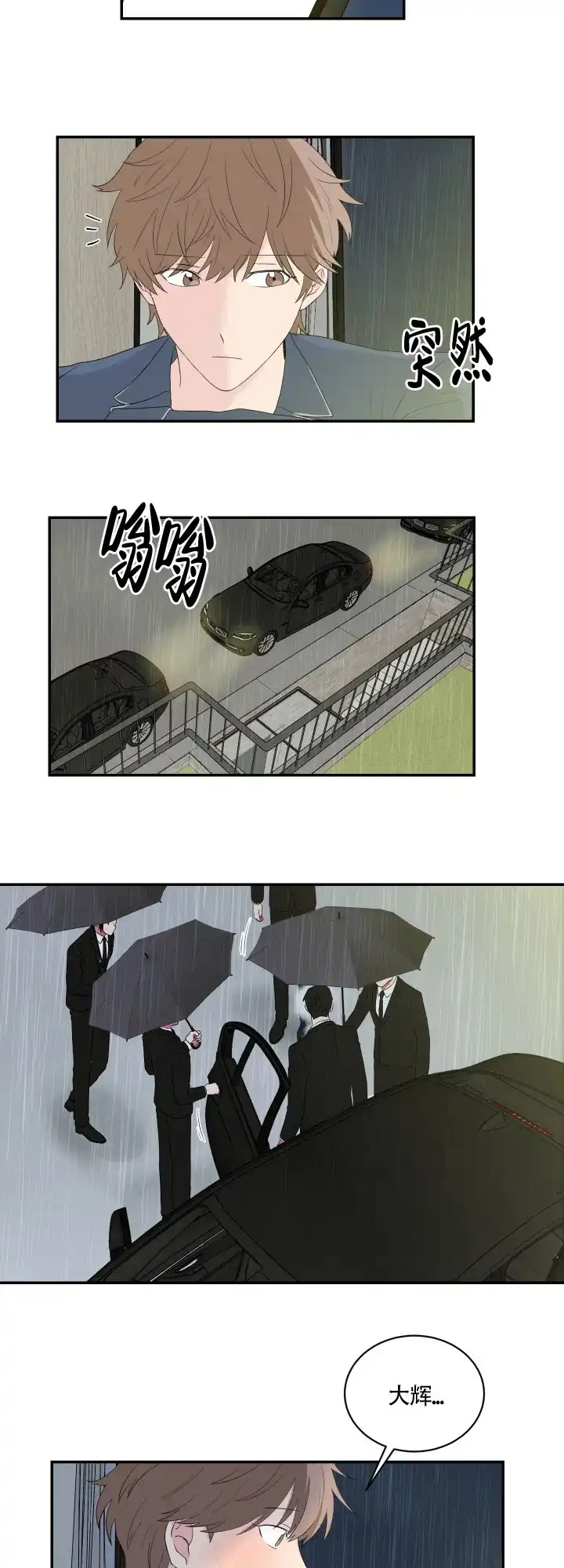 《如果和黑帮老大恋爱的话》第52话 第13页