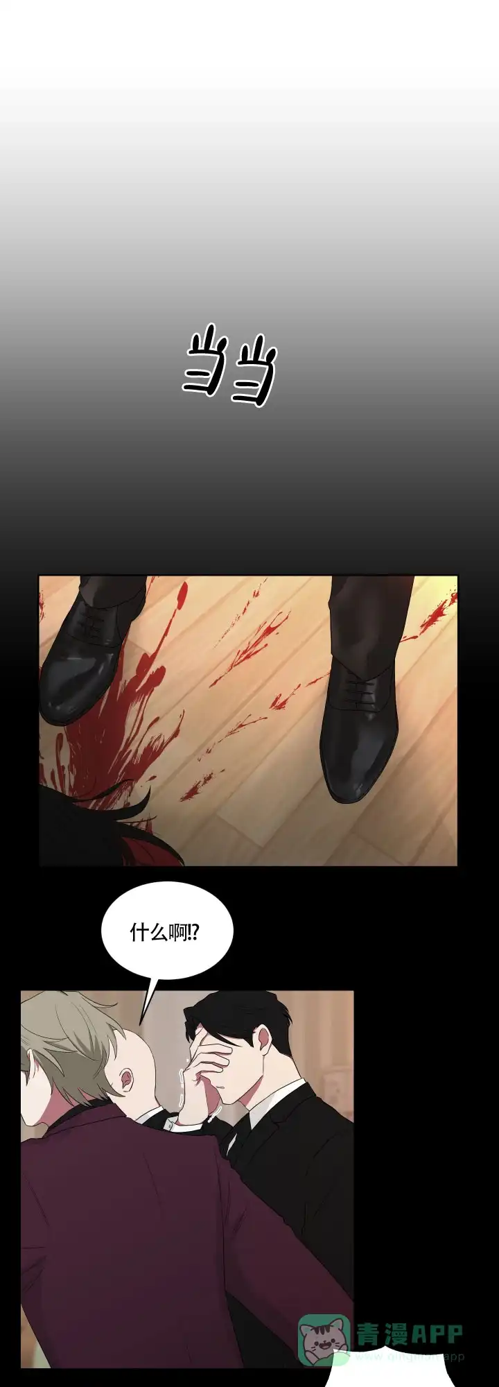 《如果和黑帮老大恋爱的话》第52话 第1页