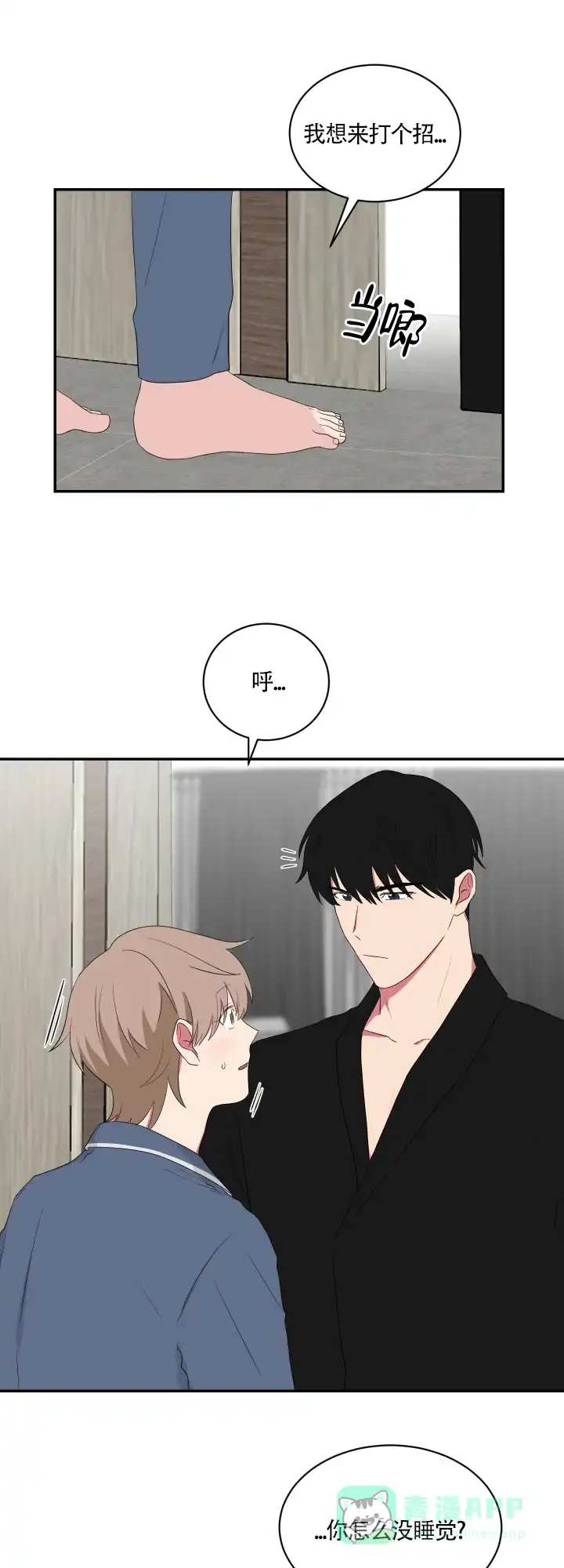 《如果和黑帮老大恋爱的话》第53话 第1页
