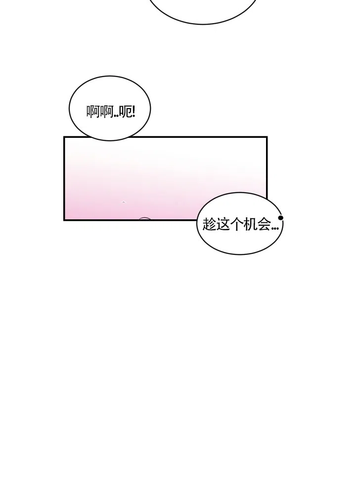 《如果和黑帮老大恋爱的话》第53话 第13页
