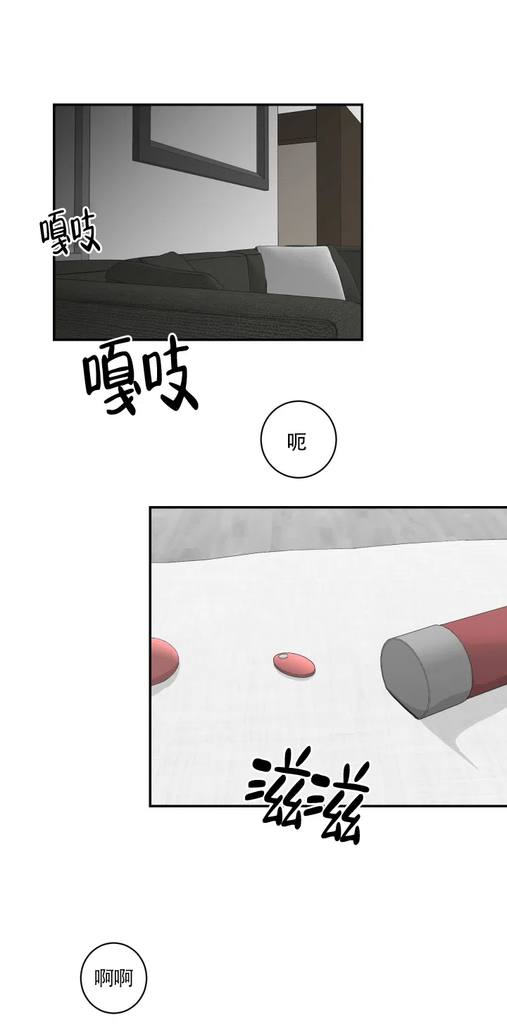 《如果和黑帮老大恋爱的话》第54话 第10页