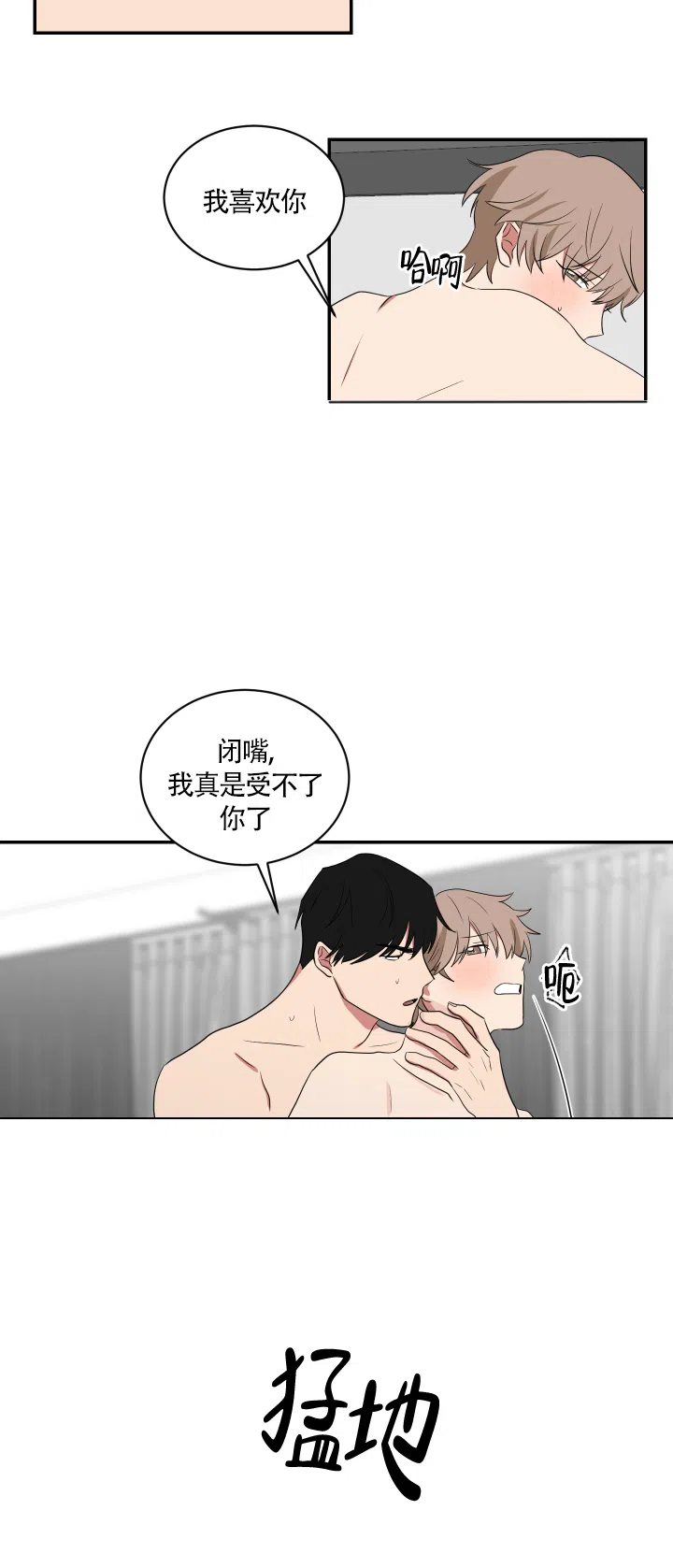 《如果和黑帮老大恋爱的话》第54话 第2页