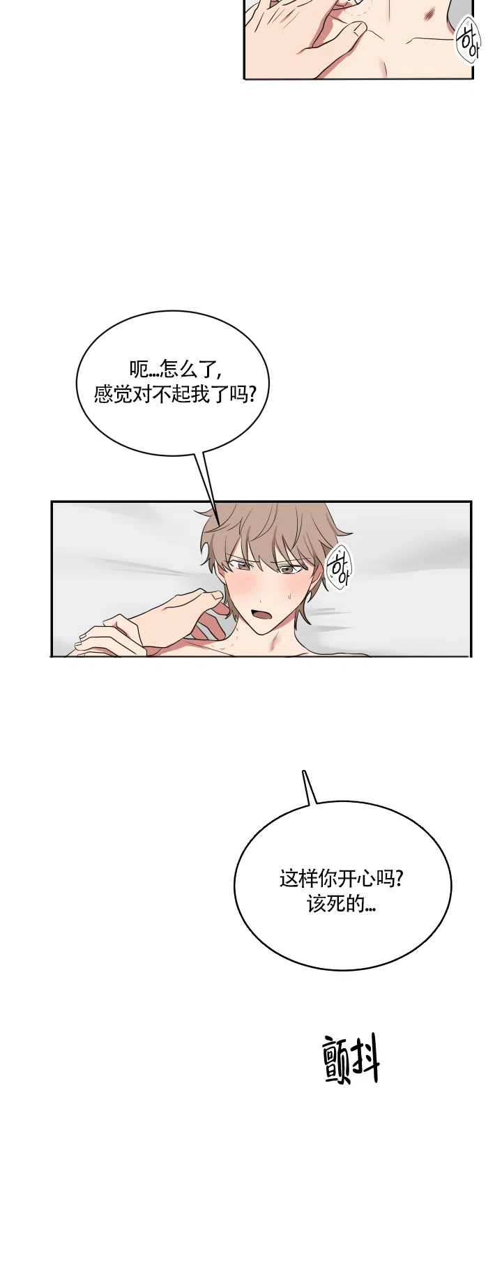 《如果和黑帮老大恋爱的话》第54话 第12页
