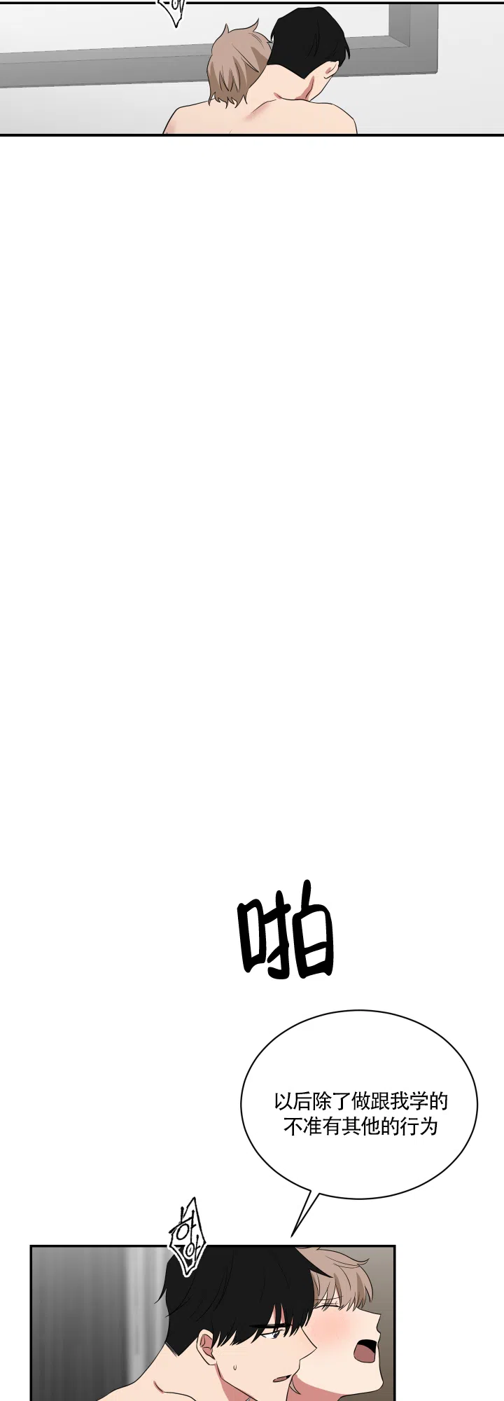 《如果和黑帮老大恋爱的话》第54话 第4页