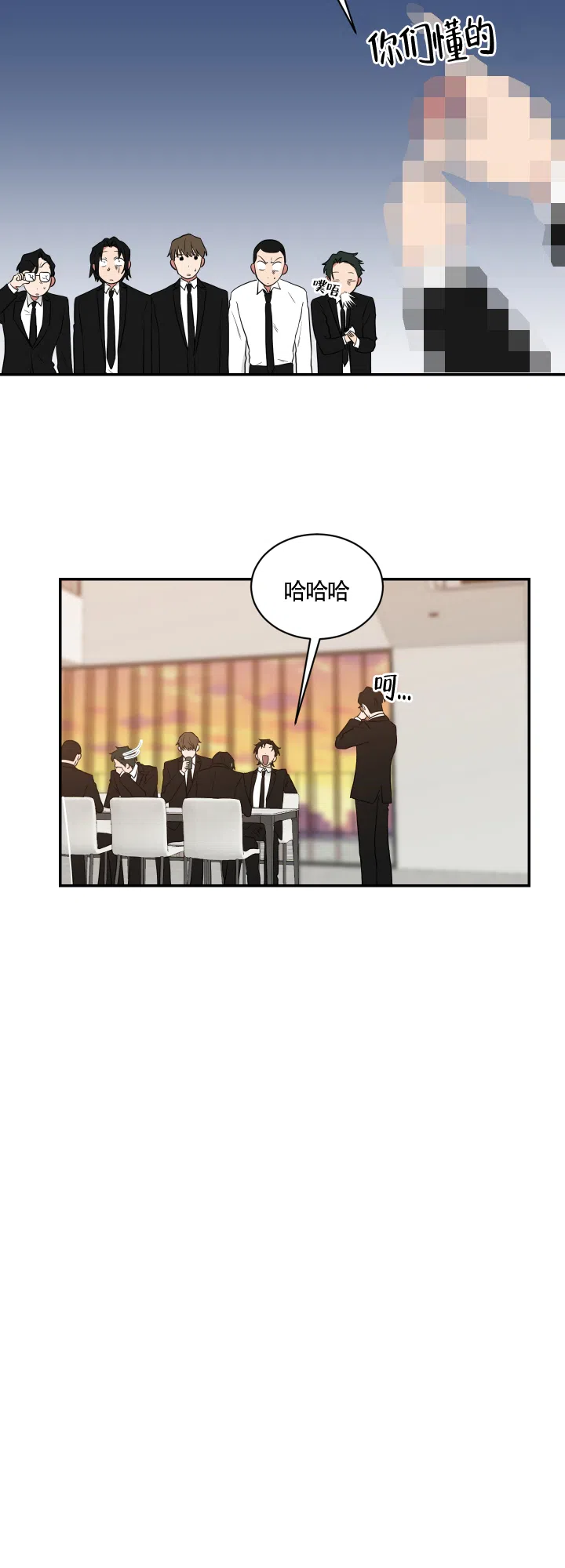 《如果和黑帮老大恋爱的话》第54话 第9页