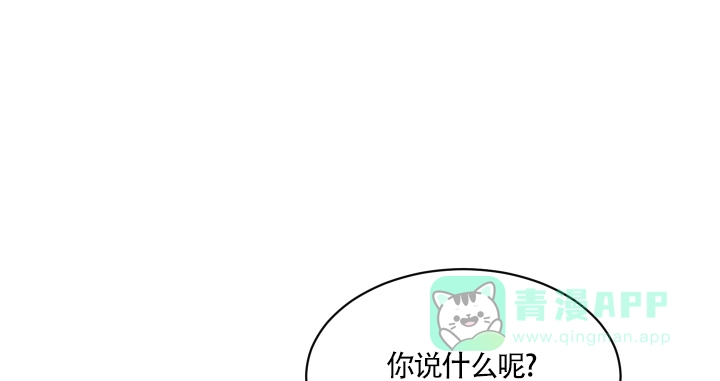 《如果和黑帮老大恋爱的话》第55话 第1页