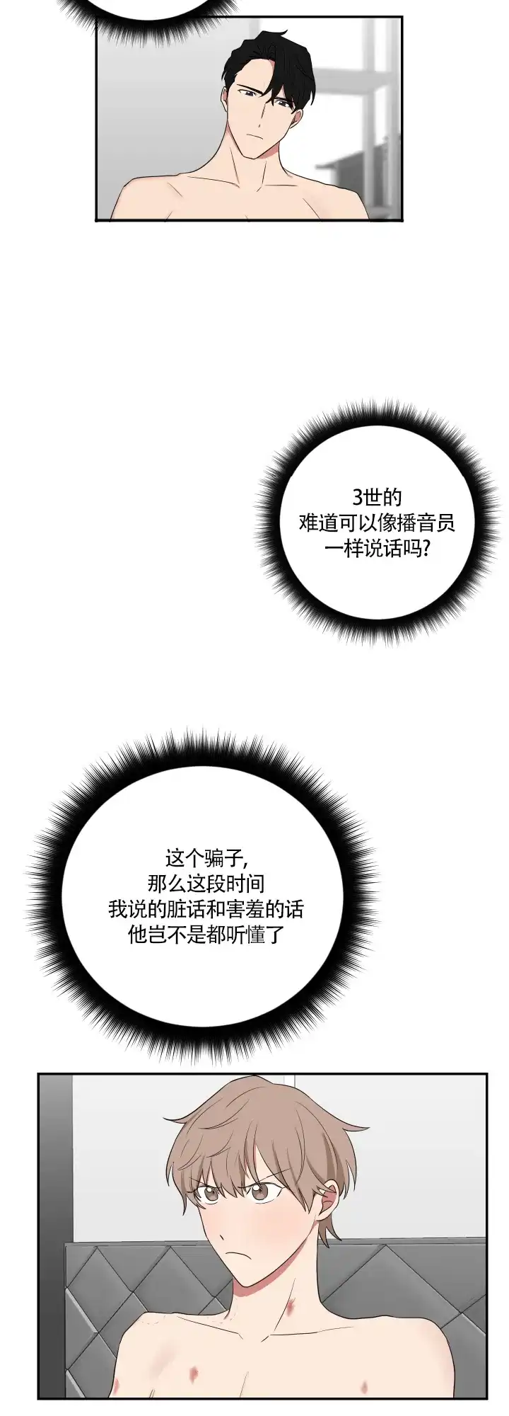 《如果和黑帮老大恋爱的话》第55话 第9页