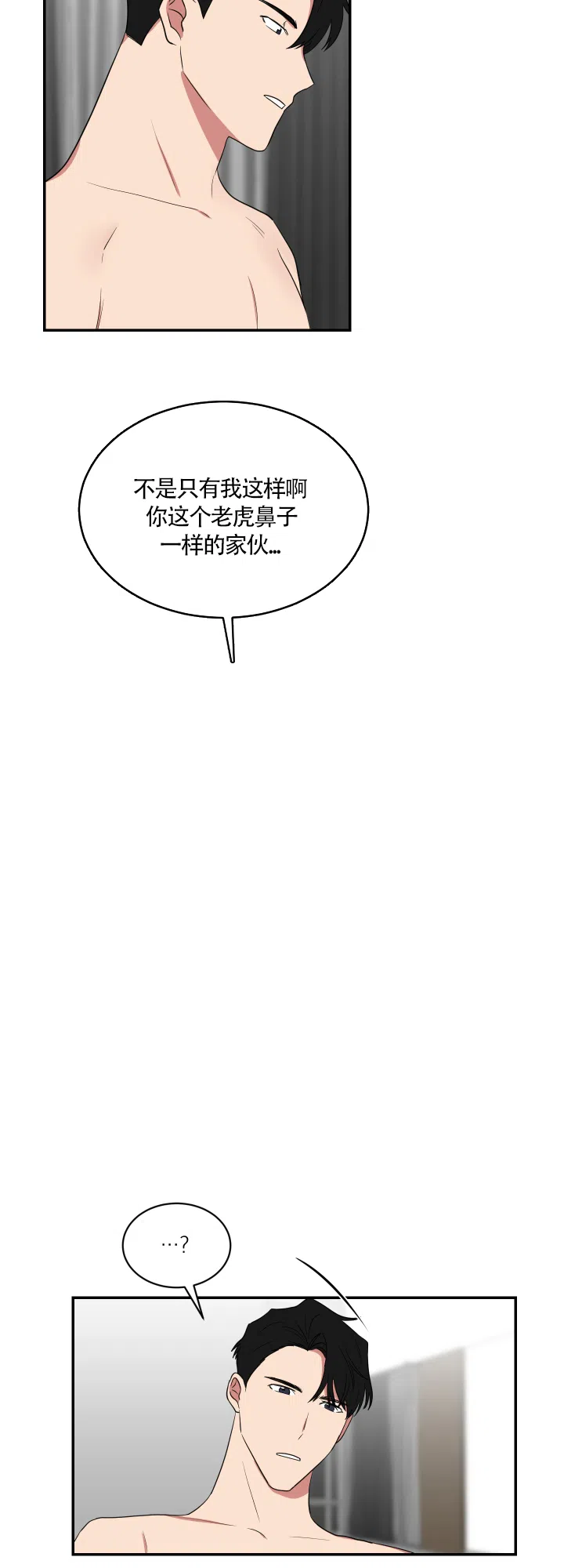 《如果和黑帮老大恋爱的话》第55话 第4页