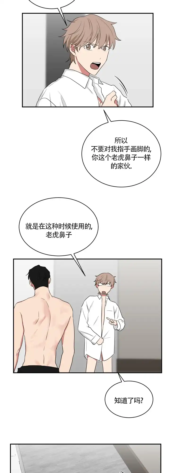 《如果和黑帮老大恋爱的话》第55话 第13页