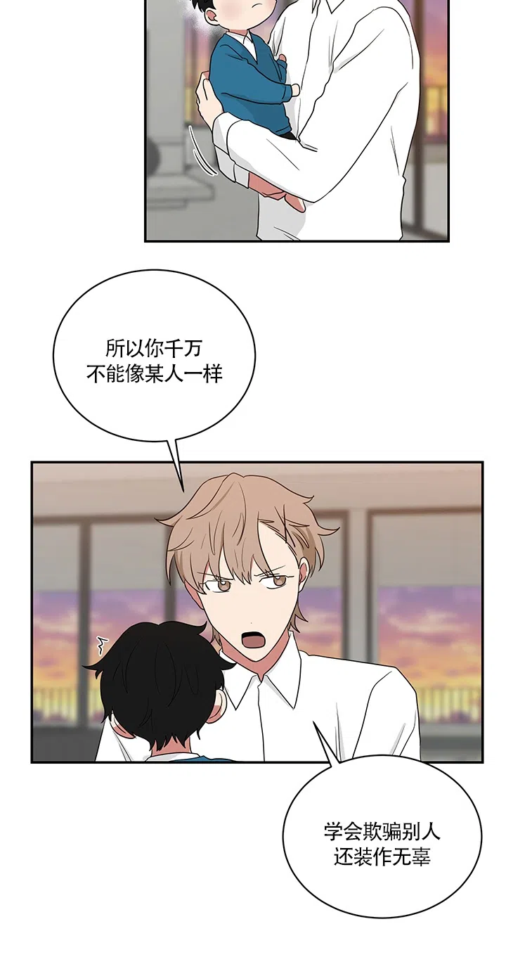 《如果和黑帮老大恋爱的话》第56话 第12页
