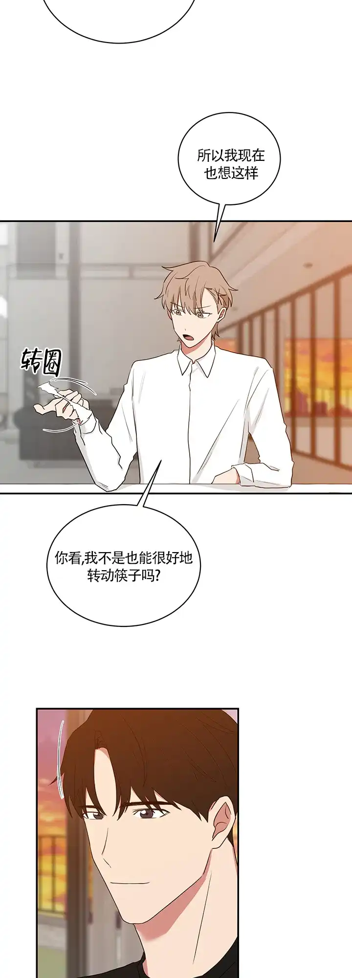 《如果和黑帮老大恋爱的话》第56话 第7页
