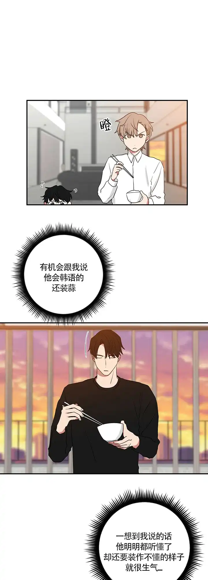 《如果和黑帮老大恋爱的话》第56话 第2页