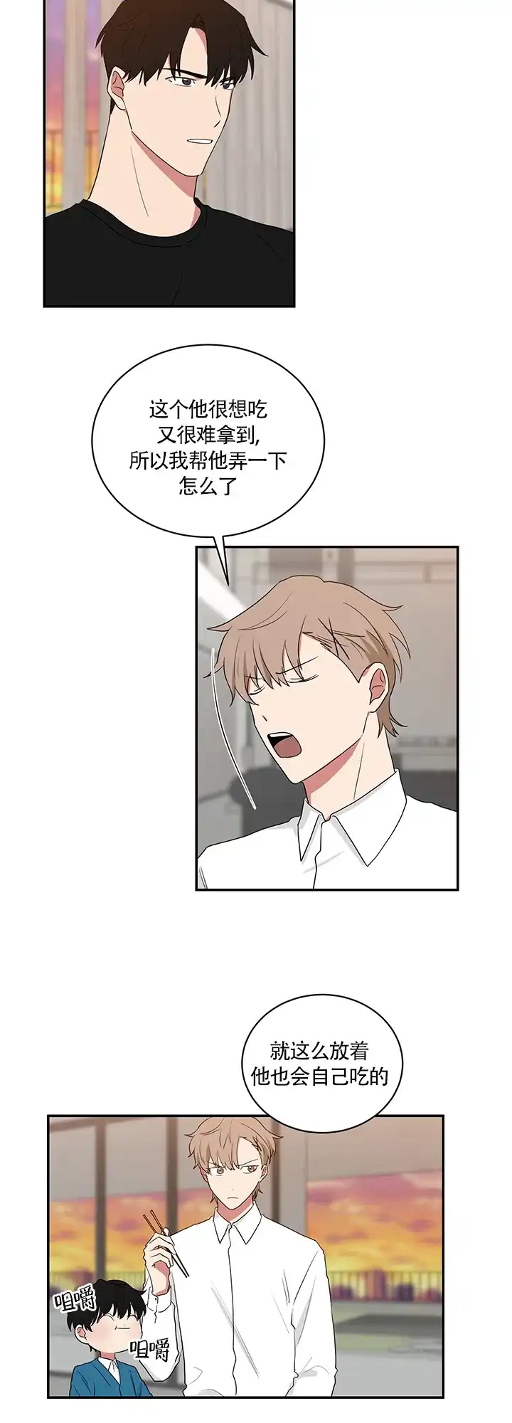 《如果和黑帮老大恋爱的话》第56话 第5页
