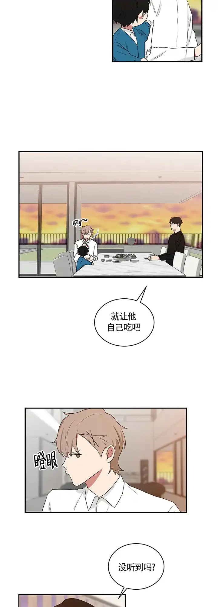 《如果和黑帮老大恋爱的话》第56话 第4页