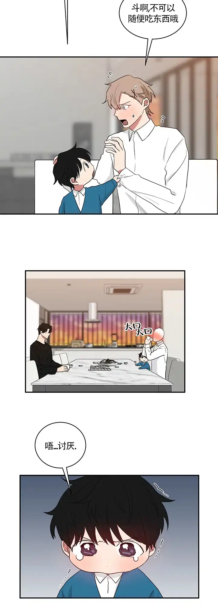 《如果和黑帮老大恋爱的话》第56话 第10页