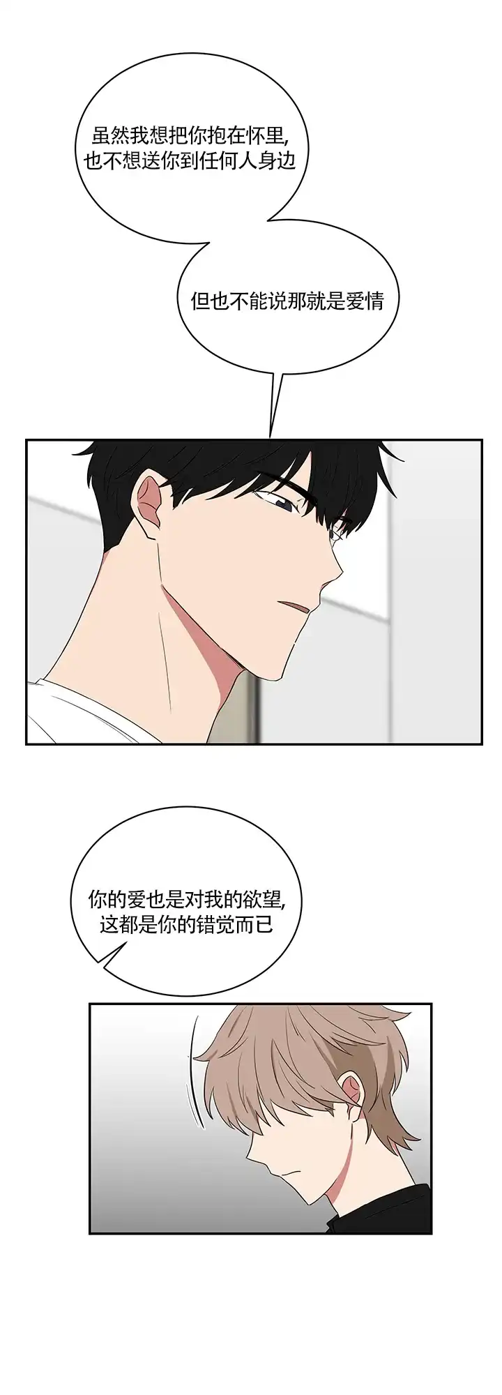 《如果和黑帮老大恋爱的话》第57话 第13页