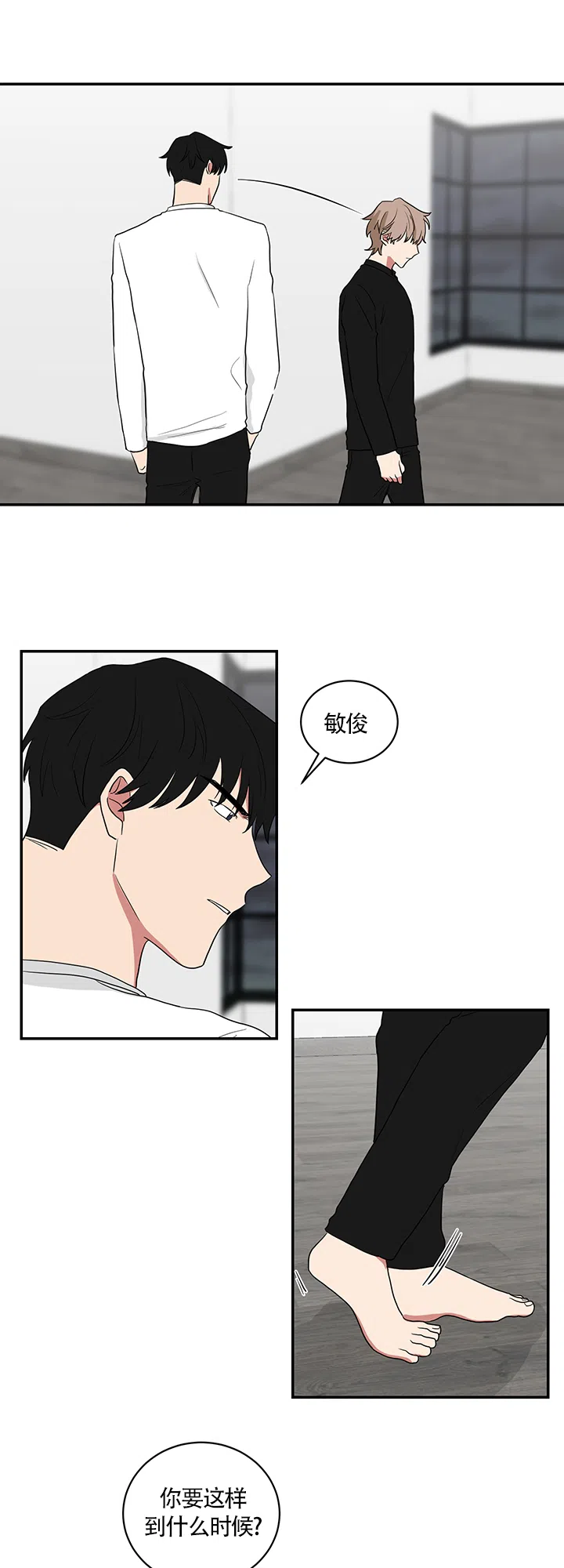 《如果和黑帮老大恋爱的话》第57话 第10页
