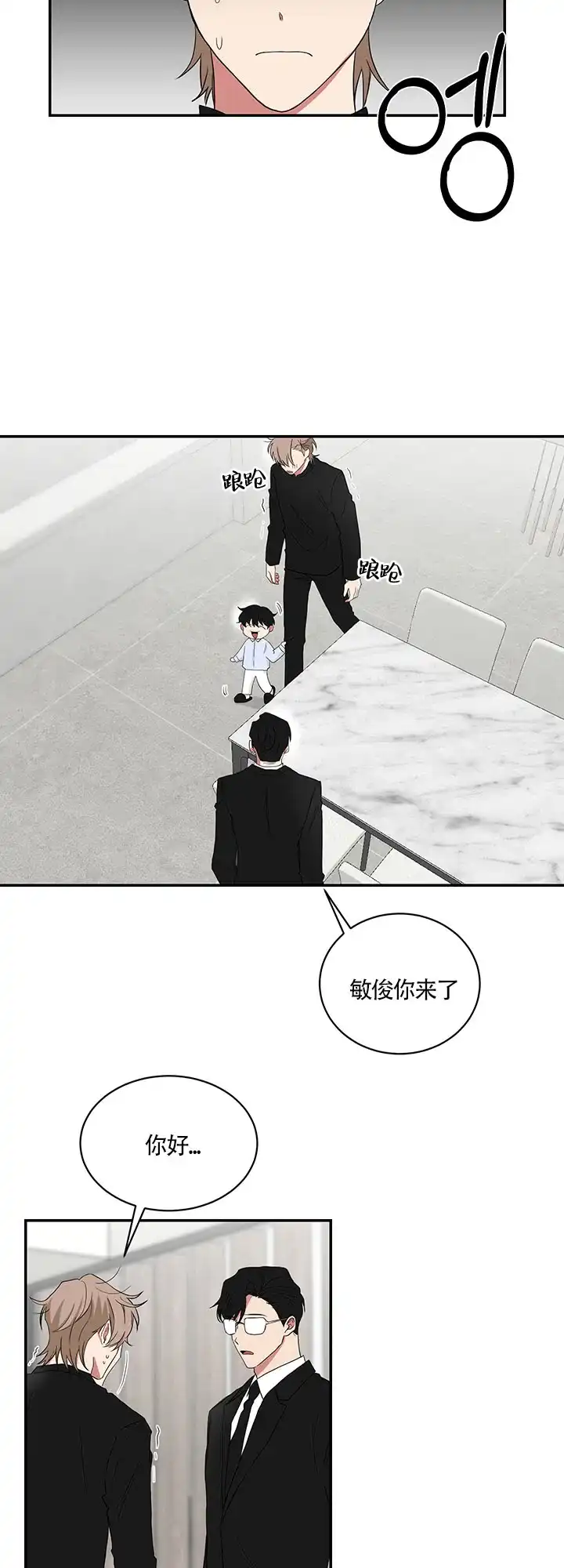 《如果和黑帮老大恋爱的话》第58话 第4页