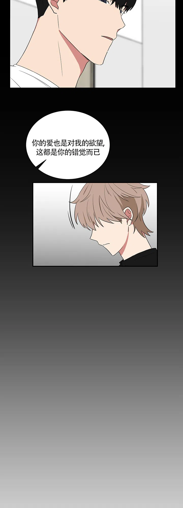 《如果和黑帮老大恋爱的话》第58话 第2页