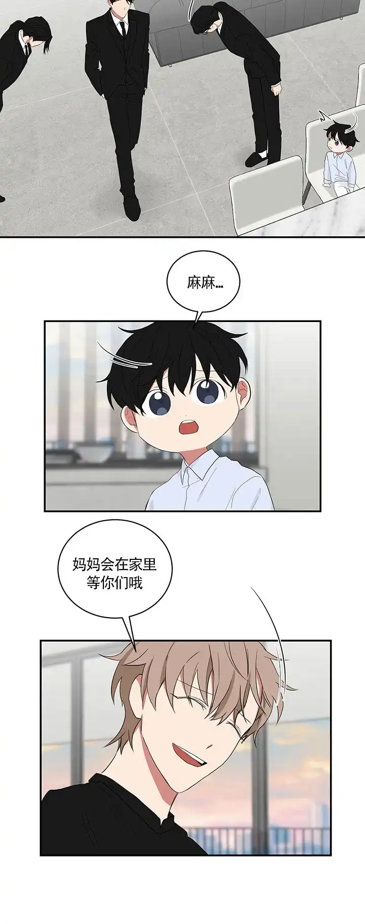 《如果和黑帮老大恋爱的话》第58话 第12页