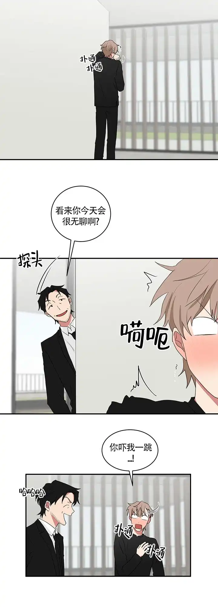 《如果和黑帮老大恋爱的话》第59话 第9页