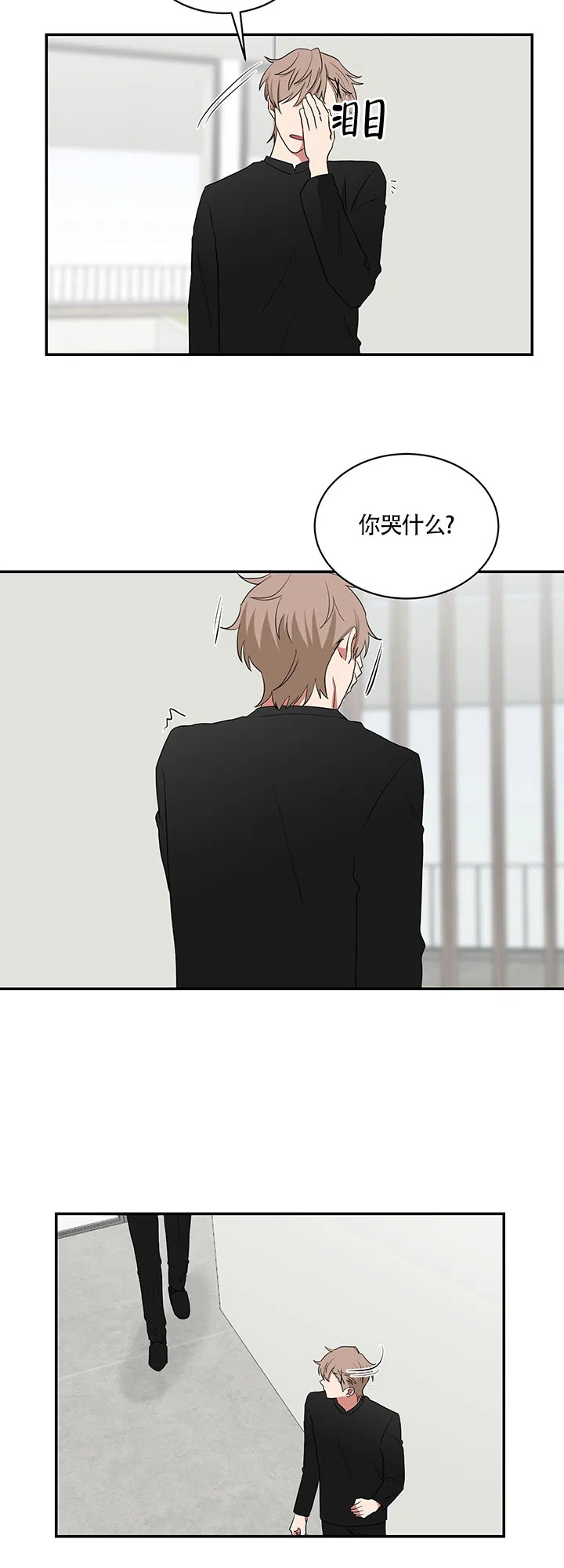 《如果和黑帮老大恋爱的话》第59话 第4页
