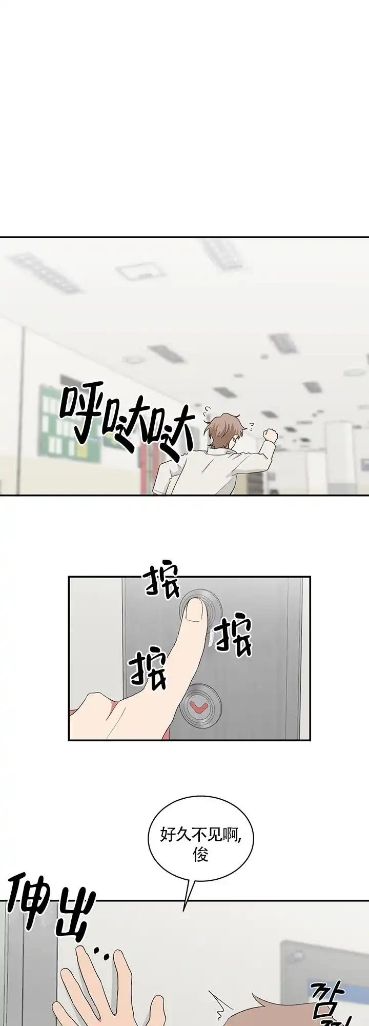 《如果和黑帮老大恋爱的话》第61话 第17页