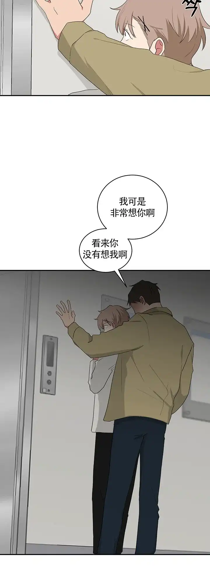 《如果和黑帮老大恋爱的话》第61话 第18页