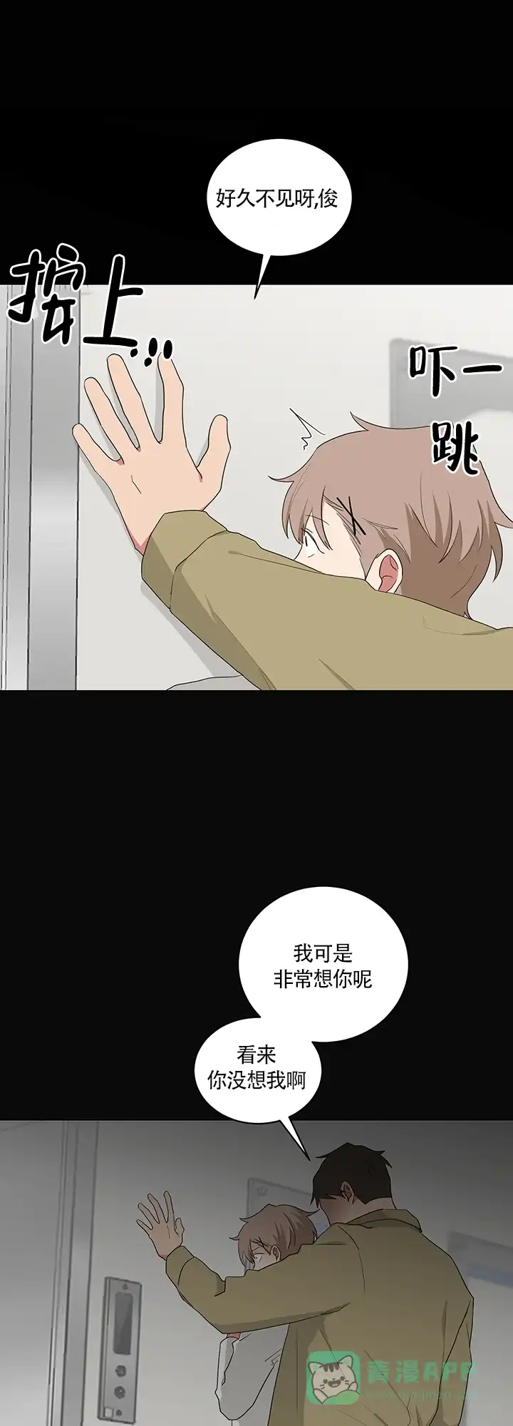 《如果和黑帮老大恋爱的话》第62话 第1页