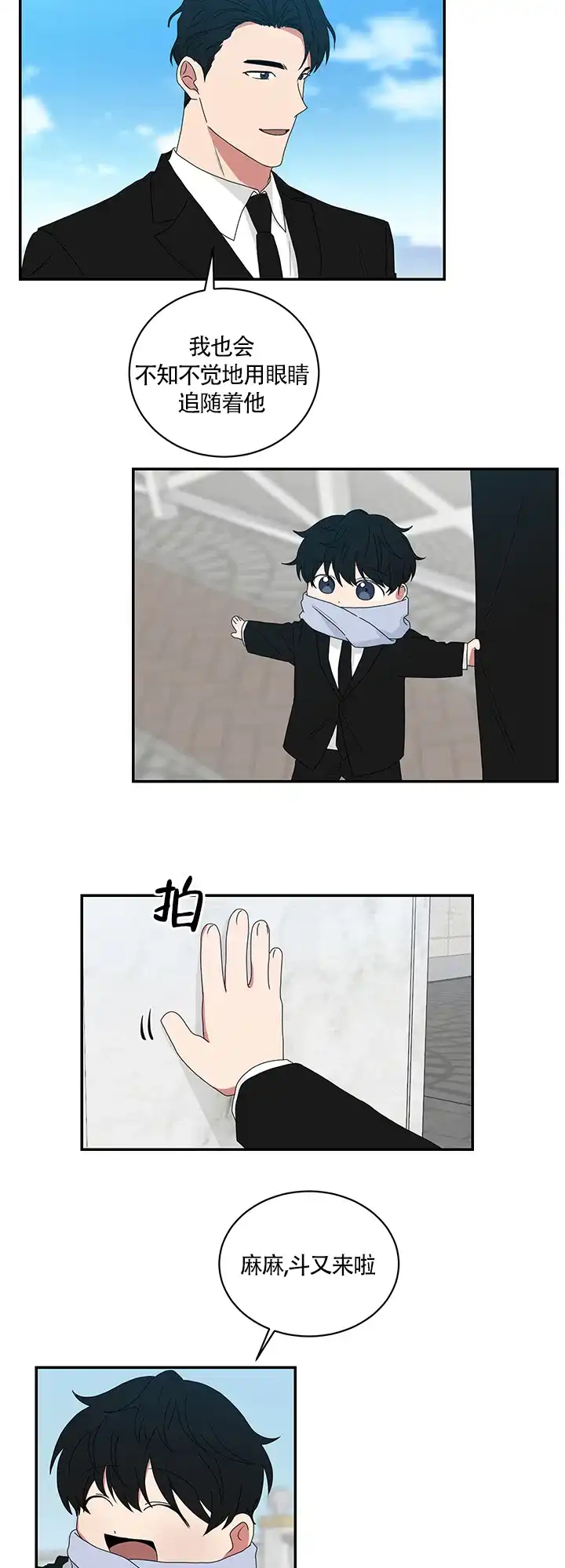 《如果和黑帮老大恋爱的话》第62话 第13页