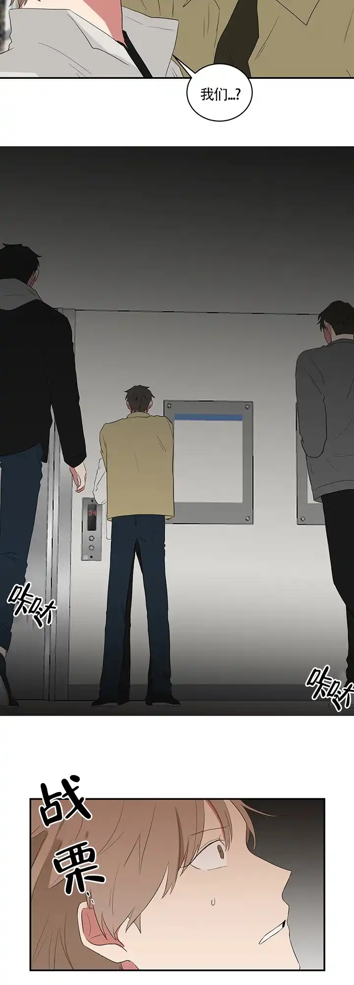 《如果和黑帮老大恋爱的话》第63话 第9页