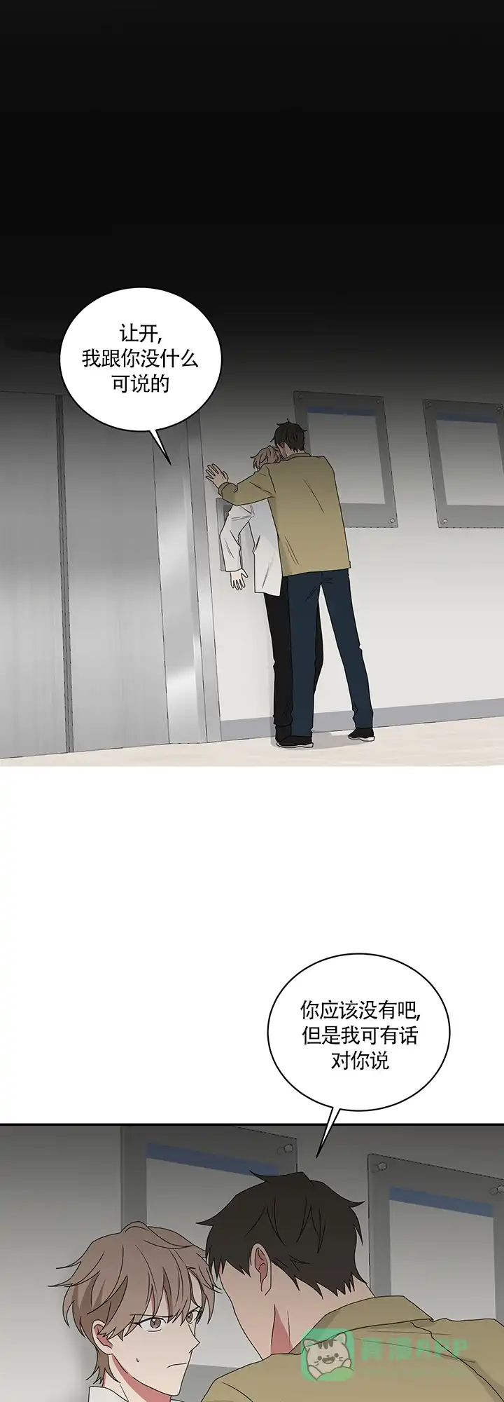 《如果和黑帮老大恋爱的话》第63话 第1页