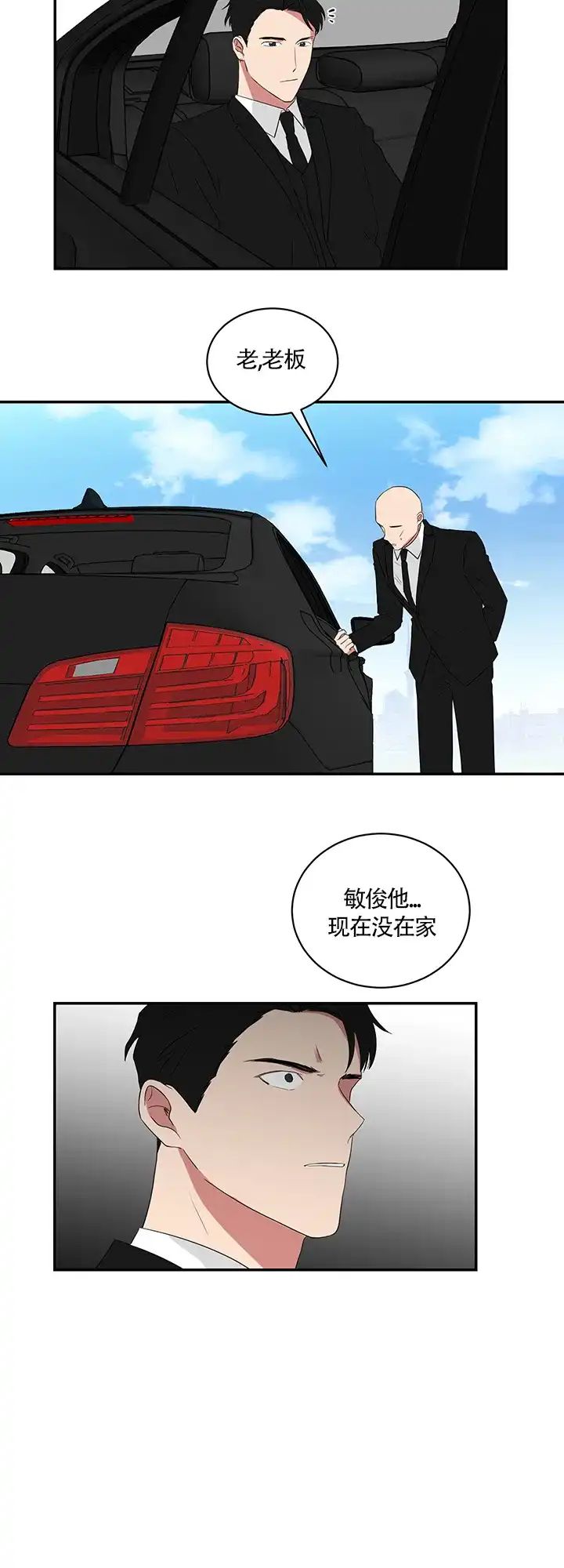 《如果和黑帮老大恋爱的话》第63话 第14页