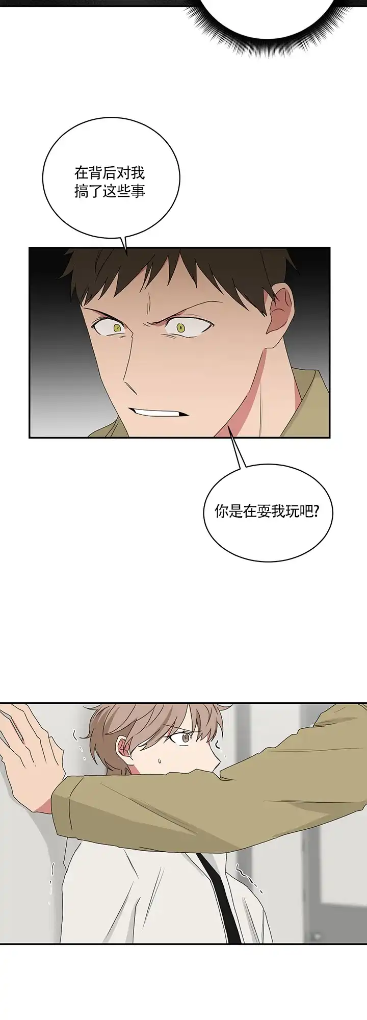 《如果和黑帮老大恋爱的话》第63话 第4页