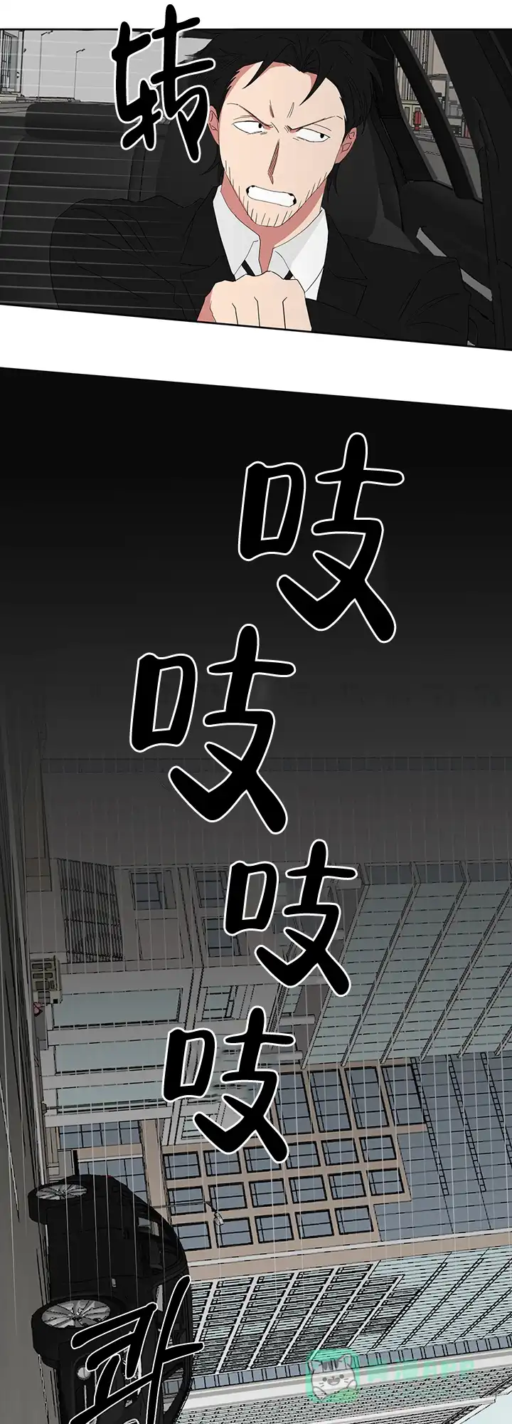 《如果和黑帮老大恋爱的话》第64话 第11页