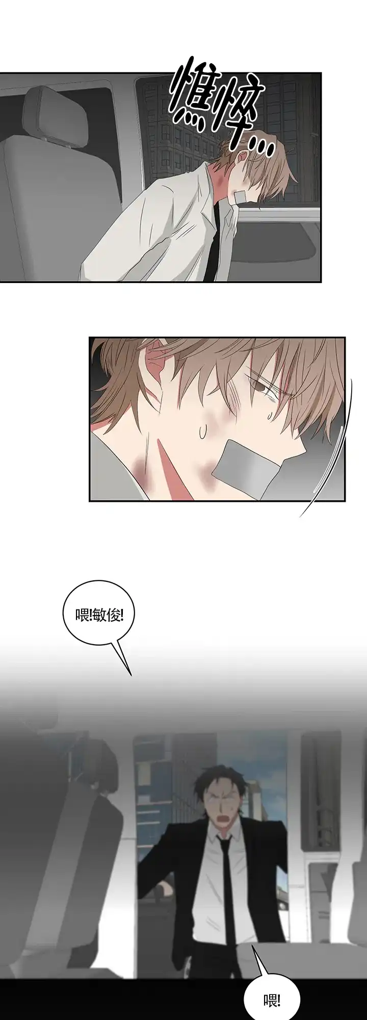 《如果和黑帮老大恋爱的话》第65话 第4页