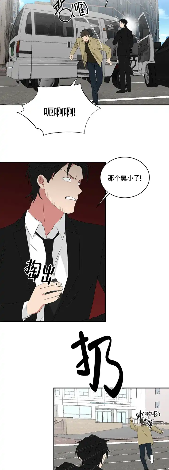 《如果和黑帮老大恋爱的话》第65话 第2页