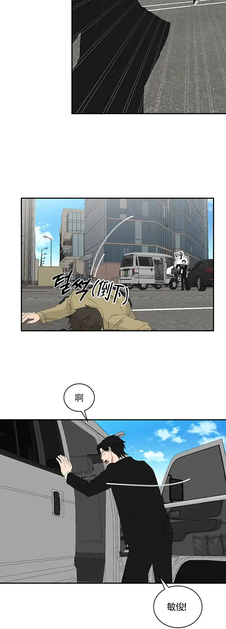 《如果和黑帮老大恋爱的话》第65话 第3页