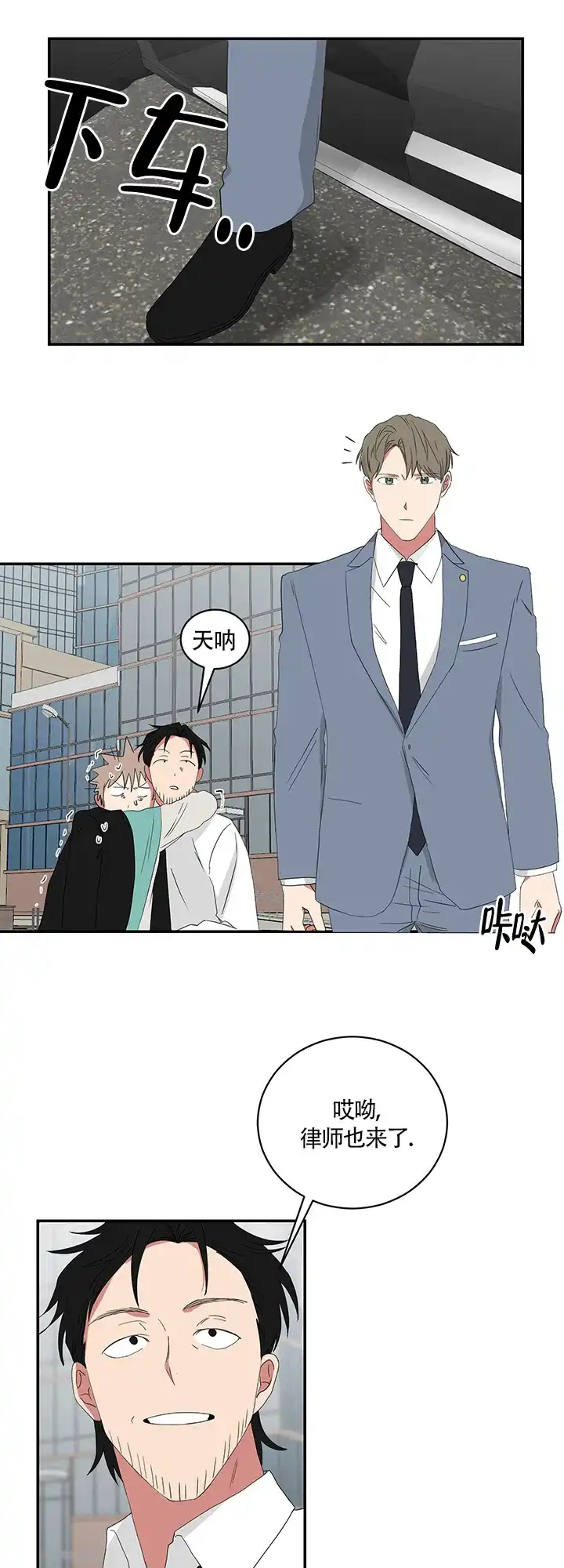 《如果和黑帮老大恋爱的话》第65话 第9页