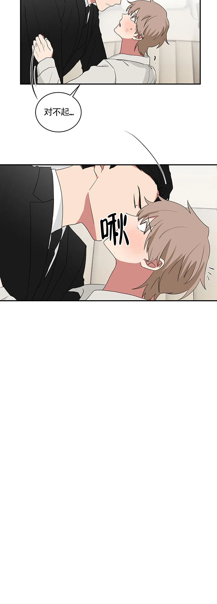 《如果和黑帮老大恋爱的话》第66话 第8页