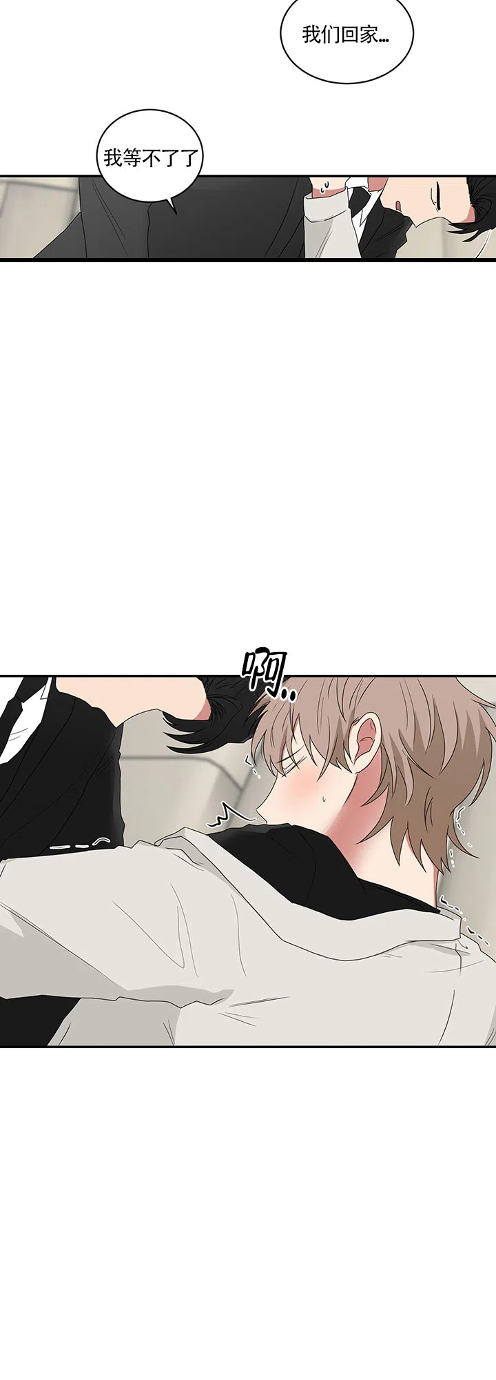 《如果和黑帮老大恋爱的话》第66话 第10页